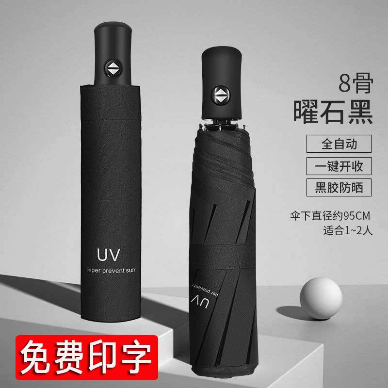 70% off Fully Automatic Vinyl Sunshade Umbrella, Rain or Shine Foldableing Sun Umbrella, Umbrella Logo Advertising Umbrella Printing 70% off Fully Automatic Vinyl Sunshade Umbrella, Rain or Shine Foldableing Sun Umbrella, Umbrella Logo Advertising Umbrella Printing