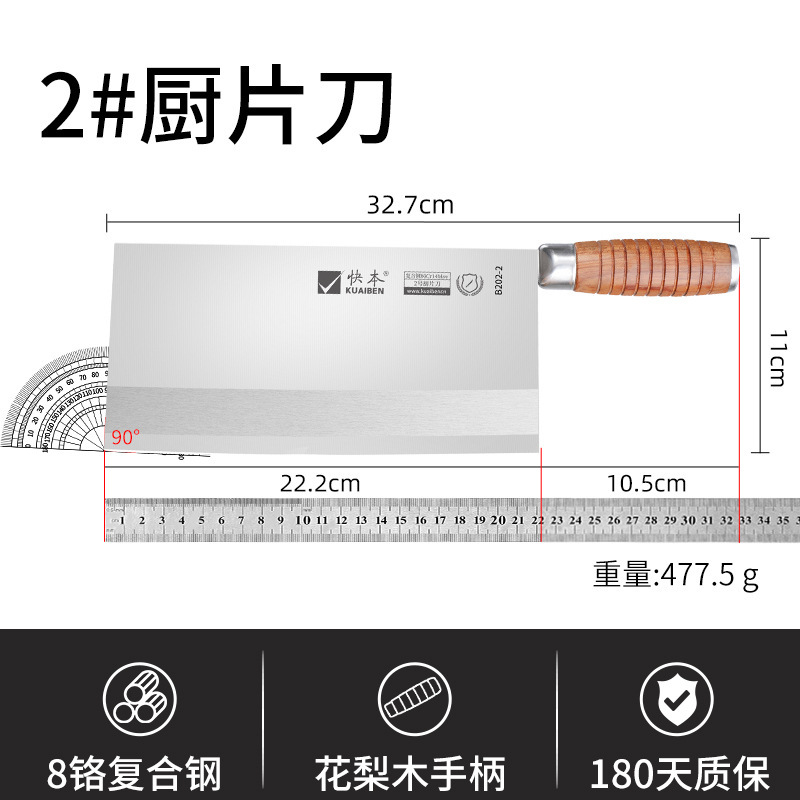 快本家庭用包丁ステンレス鋭利キッチンナイフ桑刀肉切り料理人キッチン専用包丁刃物|undefined