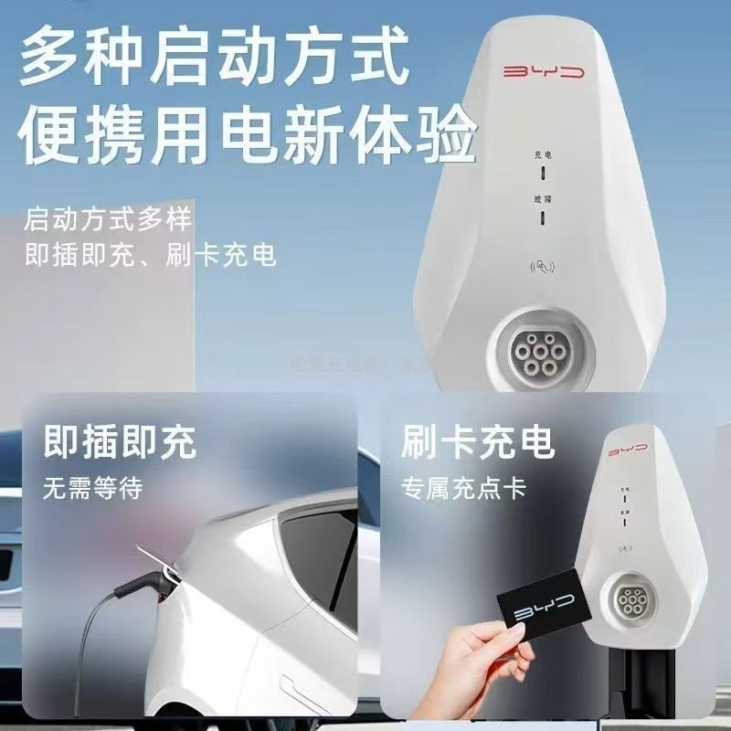 Byd Original Factory Charging Station 7Kw Household New Energy Electric Charger 220V National Standard Byd Universal Electric Vehicle Fast Charging