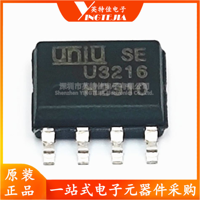 原装正品 U3216 贴片SOP-8 大电流IO+/-2.0/2.5A 栅极驱动器芯片