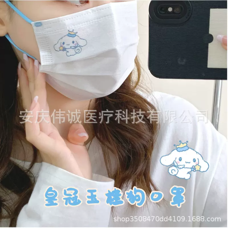 一次性皇冠玉桂狗白色口罩高颜值可爱成人卡通印花独立包装含熔喷