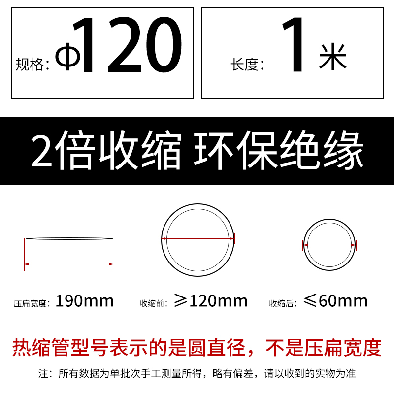 Doméstico doble cable de datos de revestimiento térmico retráctil Φ 0.6-180mm retráctil rápido aislante de protección ambiental revestimiento negro