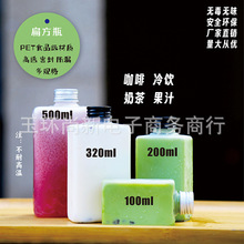 100/200/320/500ml�ⷽ����ƿ��Ҏ�����֭�̲�ƿ���ƿPETʳƷ��