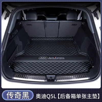Trunk Mat – Audi Q5L, Audi - single-main-mat-legendary-black-car-logo-version-audi-q5l2026-2026-model-facelift-48v-mild-hybrid
