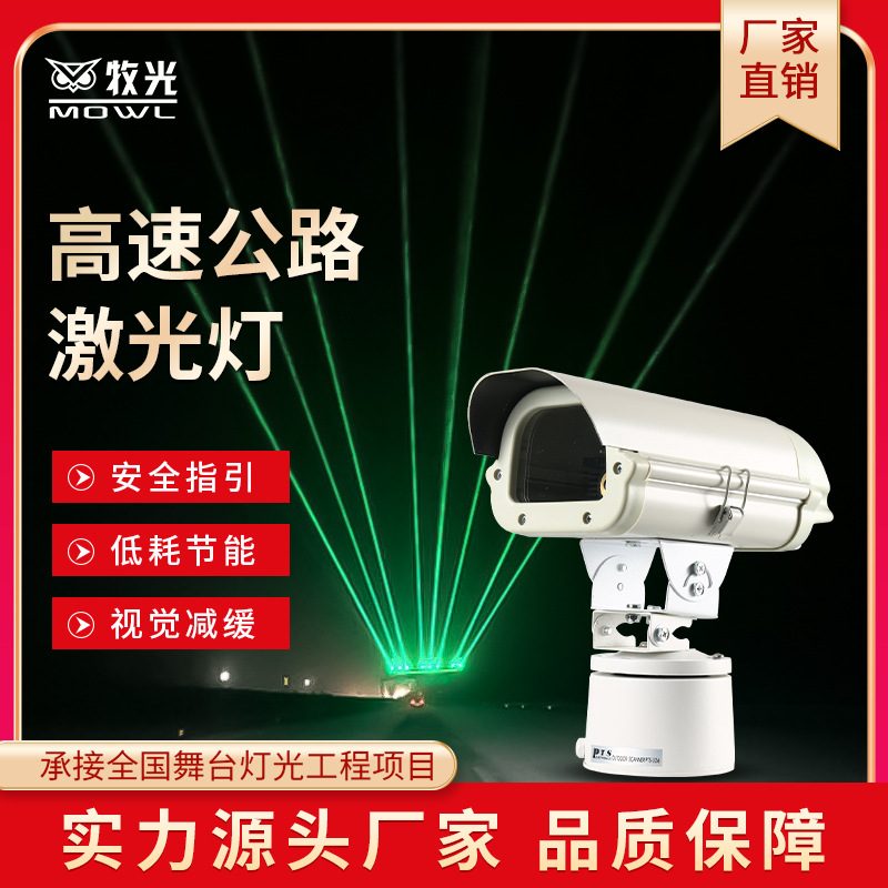 Luz láser para exteriores, luz láser de carretera de alta potencia, advertencia de carretera, techo impermeable, luz láser de luz fuerte de larga distancia