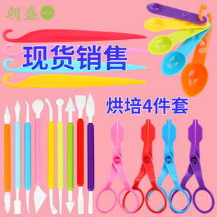 Spot Plastic Baking Set, Cake Decorating Scissors, Demoulding Knife, Fondant Clay Shaping Pen, Baking Measuring Spoon