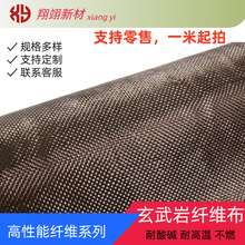 玄武岩纤维布 双向编织布 平纹斜纹 防火布 耐高温