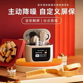 蓝牙耳机;耳机;蓝牙音箱