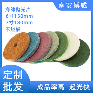 Wholesale 6 inch 7 inch 150180 sponge fiber polishing sheet thickened elastic polishing sheet marble sponge polishing sheet