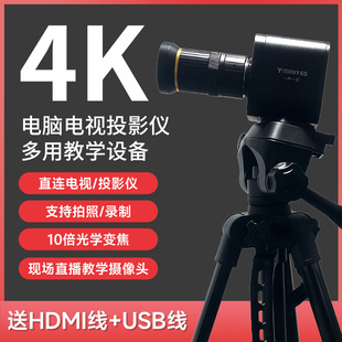 4K HD Live Camera Calligraphy Painting Piano Painting Teaching HDMI Industrial Camera Equipment Computer Camera Head