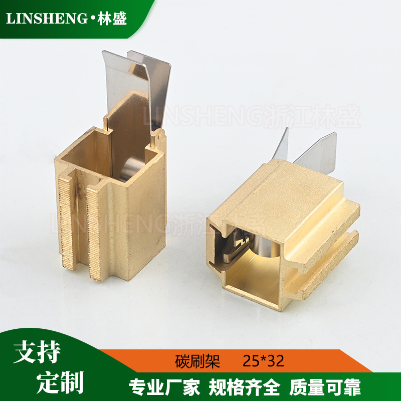 电机碳刷支架 铜刷握 25x32碳刷架
