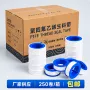 密封加厚12mm10水管水胶布