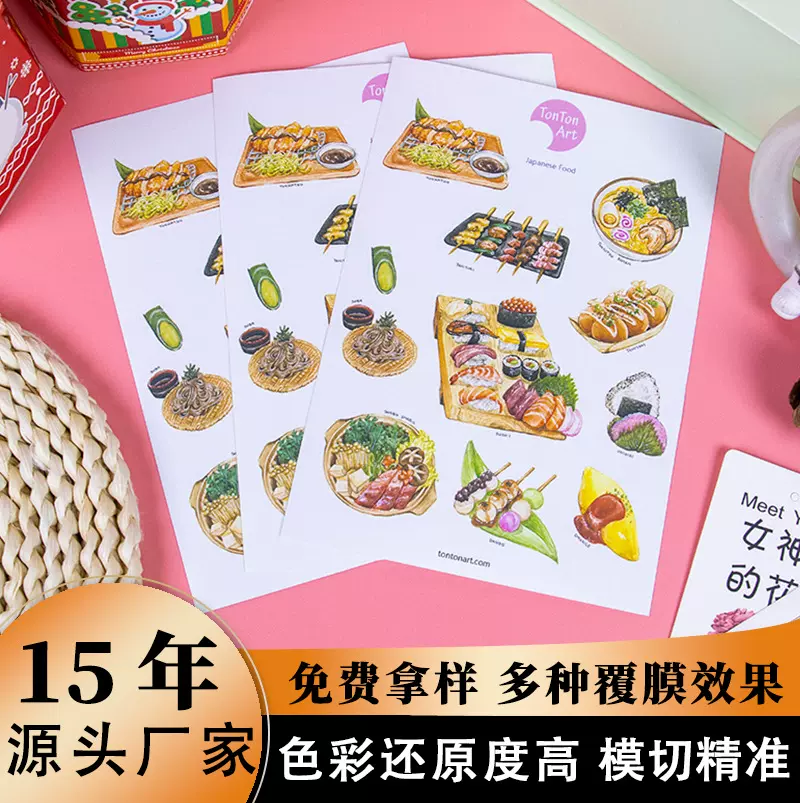 亚马逊异形装饰行李箱包装贴纸 食物涂鸦切膜卡通不干胶标签定制