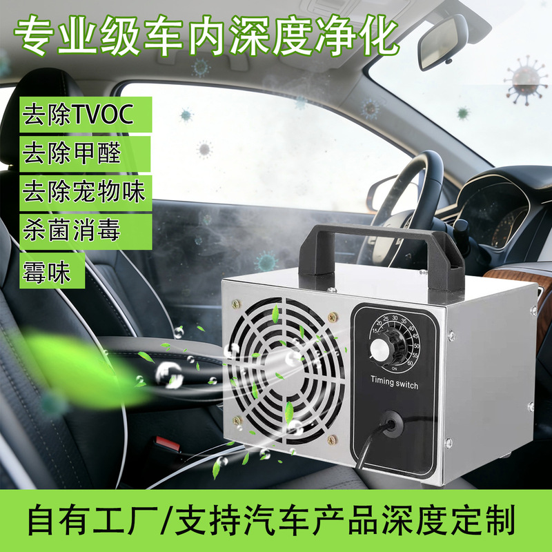 Cross-Border Car and Home Air Purifier Ozone Generator Deodorizer Sterilizer Mold Remover Second-Hand Smoke Remover Formaldehyde Remover
