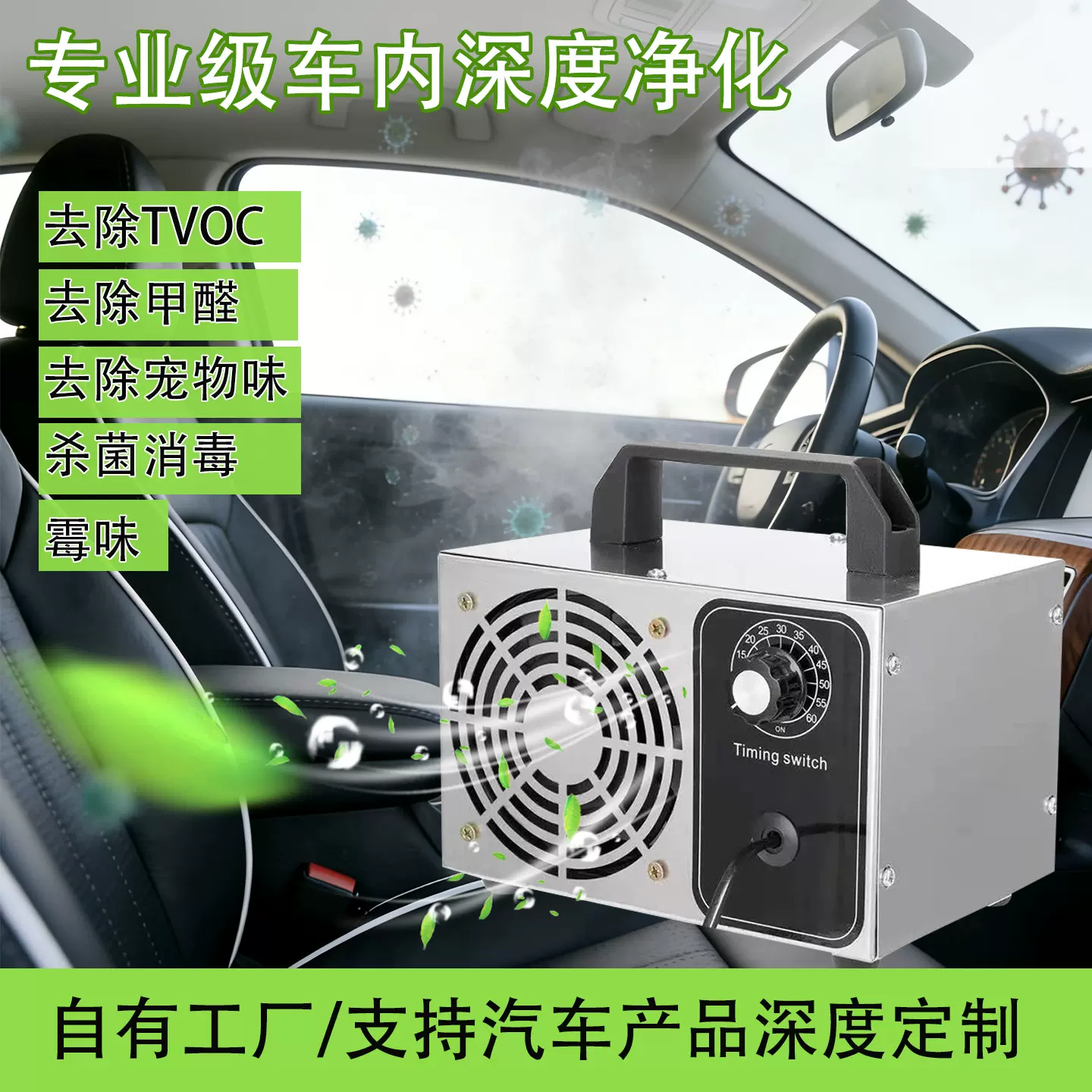 跨境车载家用空气净化臭氧发生器除味机杀菌除霉二手烟装修除甲醛