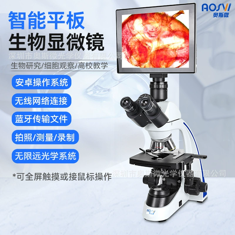 Интерактивный мультимедийный биологический микроскоп AOSVI BM50-D10 BM50-D12