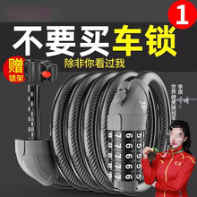 自行車鎖防盜密碼鎖山地車電動車電瓶車鏈條鎖單車鎖配件大全