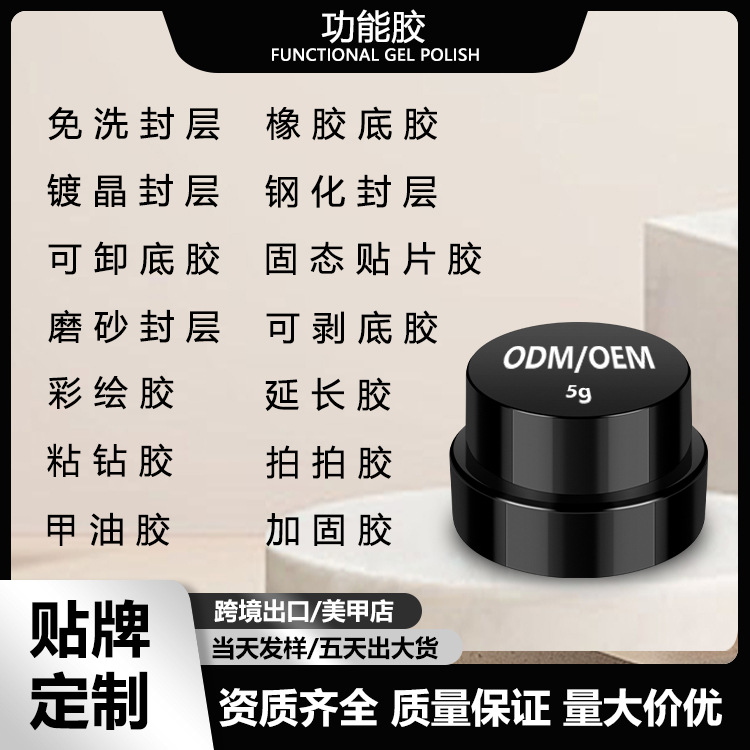 美甲底胶多功能美甲店专用大容量超强底胶跨境新手光疗胶快干样品