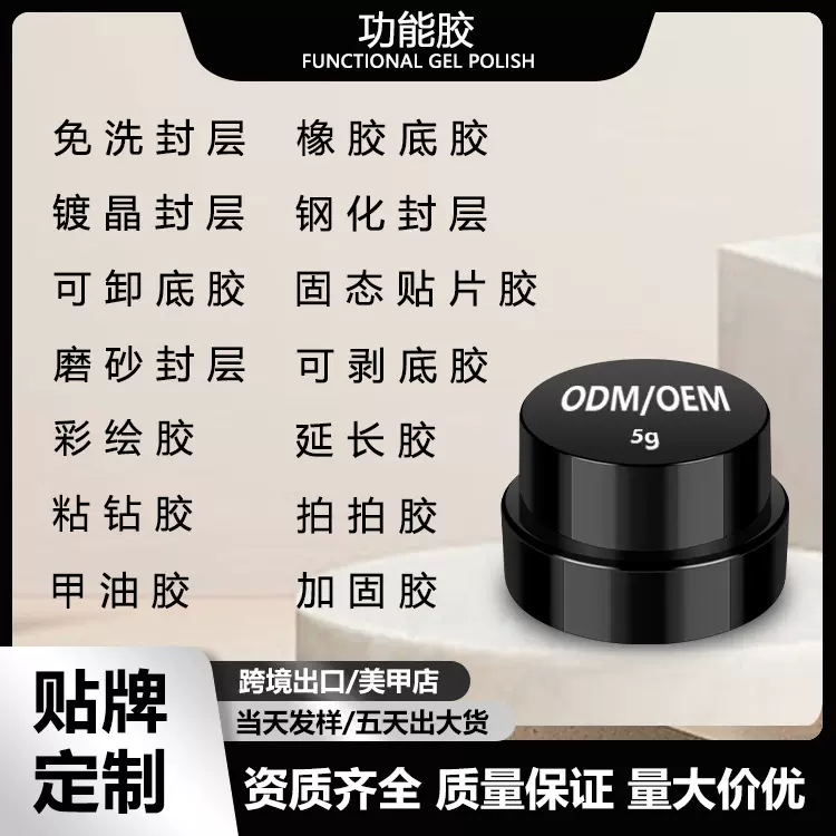美甲底胶多功能美甲店专用大容量超强底胶跨境新手光疗胶快干样品
