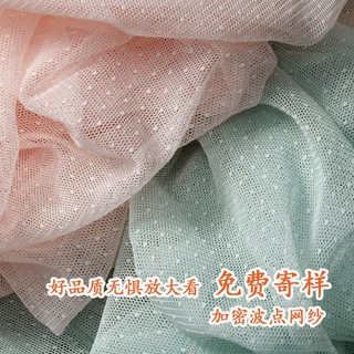 凹凸感强手感软糯涤纶点点网纱布料圆点波点六角网眼布点纱现货