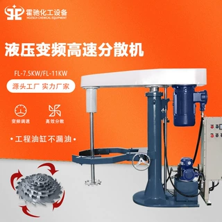 定制防爆高速分散机 化工液体混合机 50L-500L油漆涂料搅拌分散机