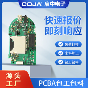 Customized Pcba Circuit Board Processing Factory Smt Patch Processing in Large Quantities Can Be Quickly Taken on for Shipping