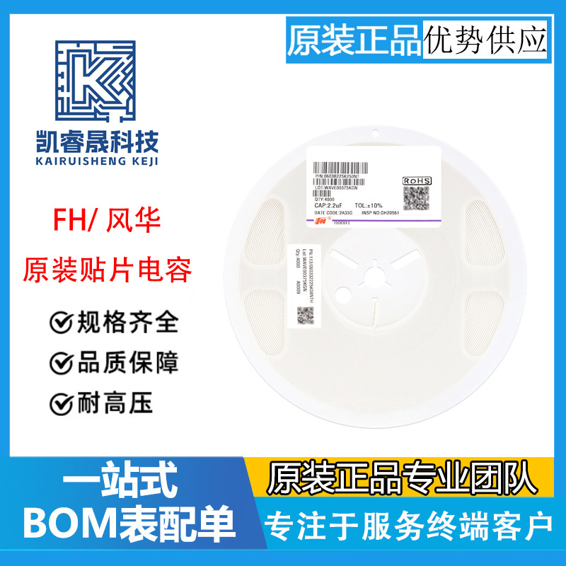 全新原装1206贴片电容 68nF(683) ±10% 50V X7R 1206B683K500NT