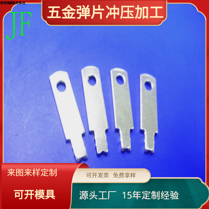 厂家供应美规五金片 充电器插脚  电源插头铜片冲压 弹片
