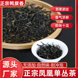 潮州乌龙茶清香型鸭屎香凤凰单丛乌岽茶叶单枞批发茶礼盒装伴手礼