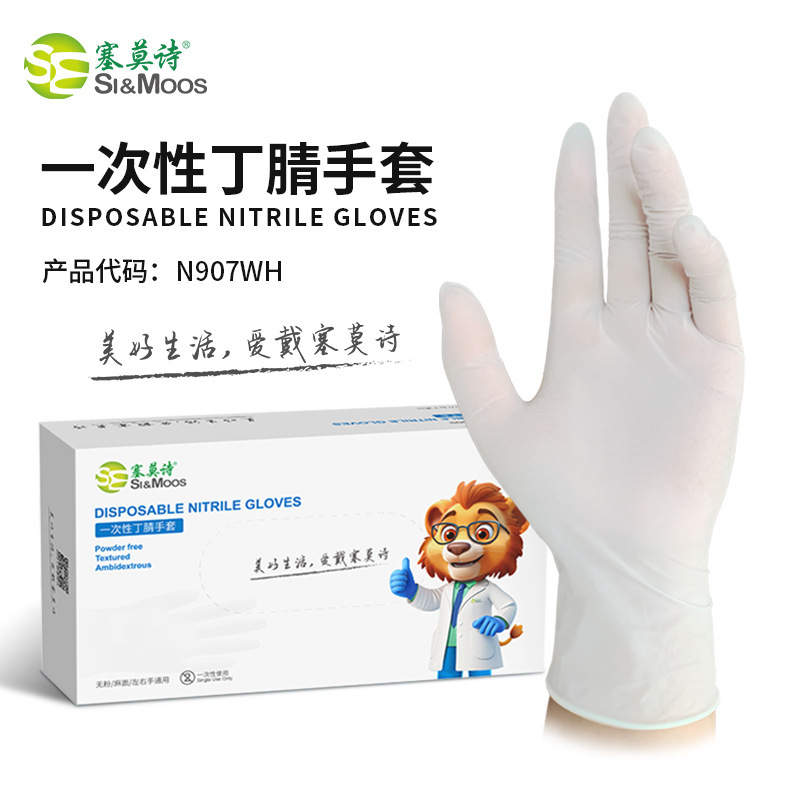 N907WH塞莫诗手套厨房丁腈专用一次性白色丁腈手套食品级实验室