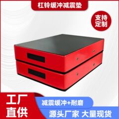 バーベルクッションクッションクッションフィットネス重量挙げ防振クッションジム消音騒音低衝撃クッション