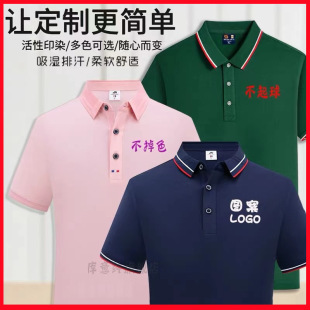 Foreign Trade Export Summer Polo Shirt Work Clothes Short-Sleeved Corporate T-Shirt Printed with Logo Word Picture Advertising Cultural Shirt Work Clothes