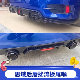 大包围;车窗饰条;其他汽车改装