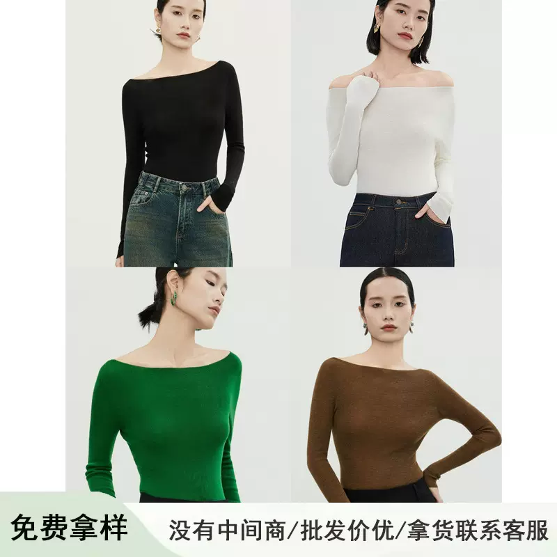 无缝一体扬子纱一字肩羊毛衫内搭修身打底衫套头长袖针织衫女秋冬