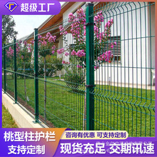 欧式网圈三角折弯护栏园林分拣厂区护栏网桃型柱护栏三折弯护栏网