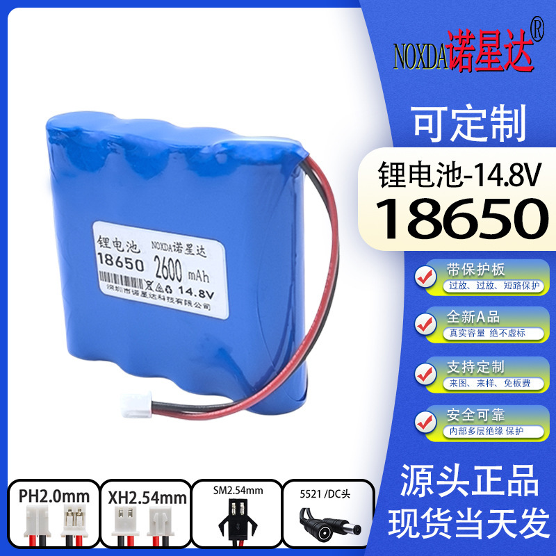 18650 Lithium Battery Pack 14.8V Direct Connection 16.8V Aircraft Monitoring Audio System Solar Light Doorbell Ball Launcher