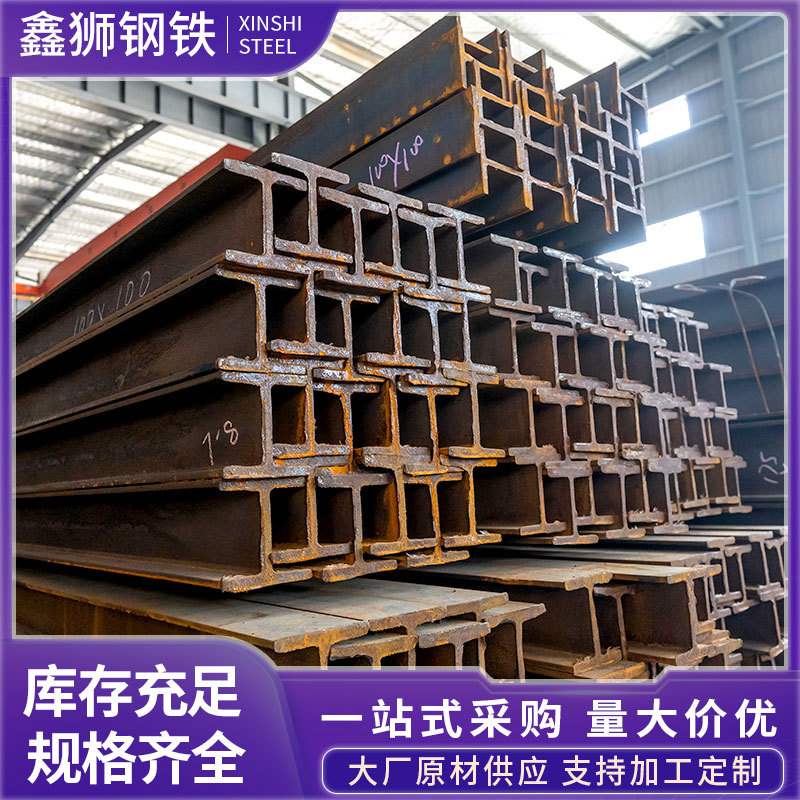 现货直发津西热轧H型钢 Q235 镀锌H型钢批发高频焊接大量现货
