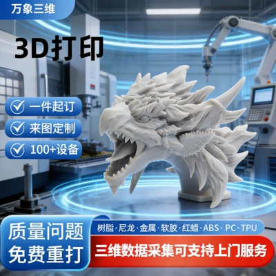 3D Printing Toys, Abs Resin Printing, Prototype Model Making, Custom Fdm Pla Mold Processing Services (Industrial molds)
