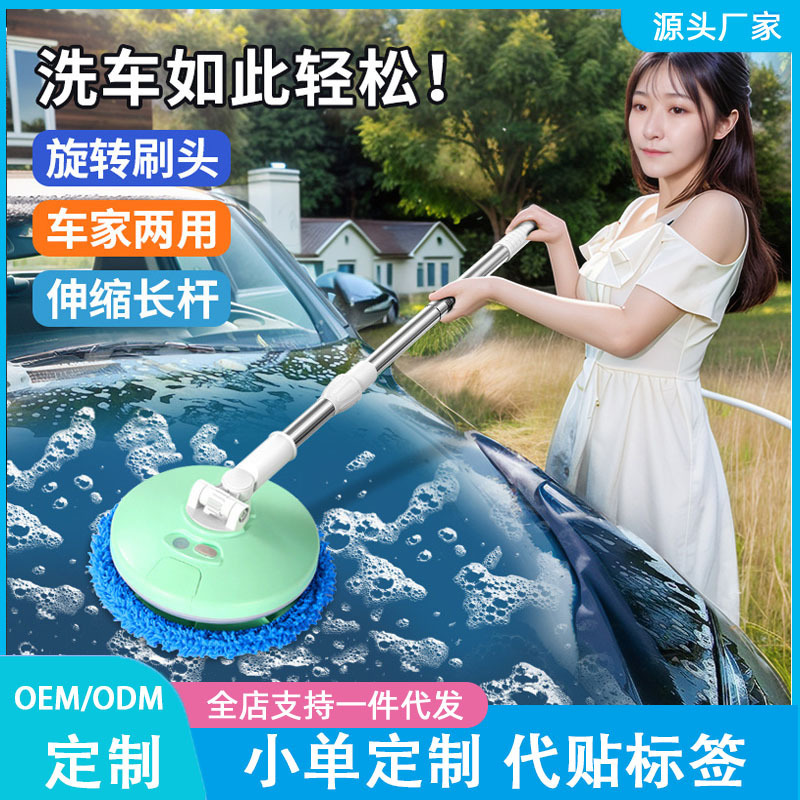 Car wash mop wireless automatic rotating electric cleaning brush car paint car brush home car dual-purpose mop