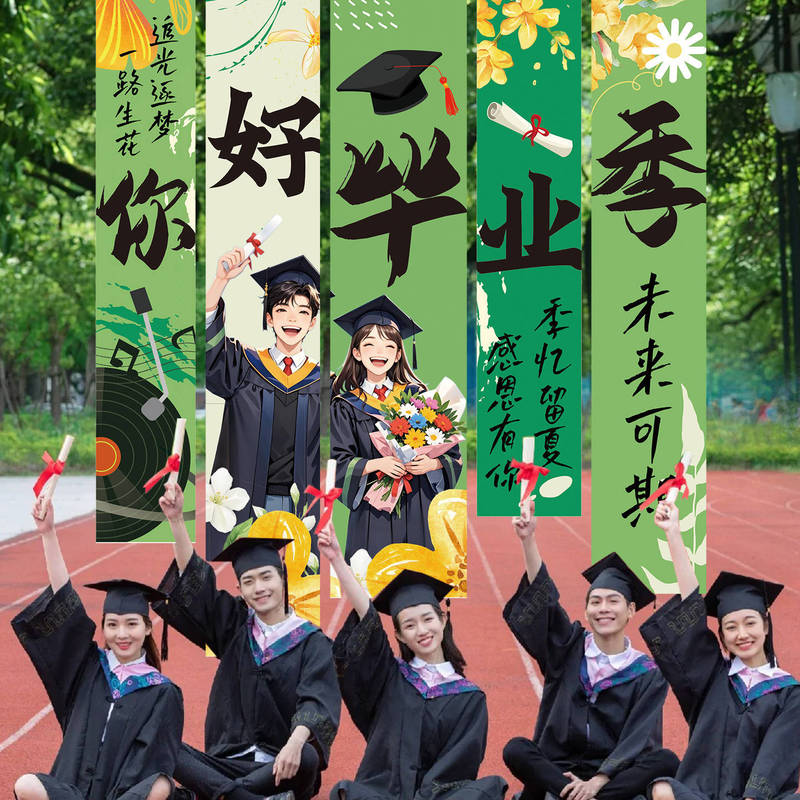 Graduation Season Ceremony Scene Decoration Junior High School and University Event Props Check-In Atmosphere Background Hanging Cloth Banner