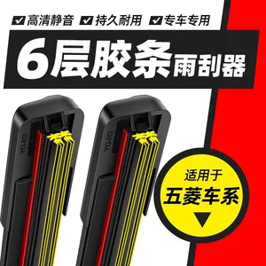 Wuling Hongguang V S1 S3 Rongguang V Light S üçün şüşəsilən