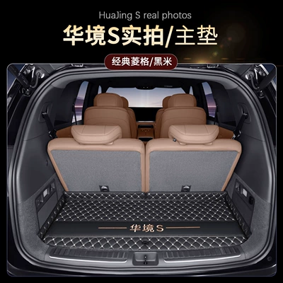 Suitable for Wuling Hongguang S trunk mat, full coverage, thickened, odorless protective mat, Wuling Hongguang S car trunk mat (Trunk Mat) - huajing-sstarry-black-embroidered-car-logomain-mat-default-item