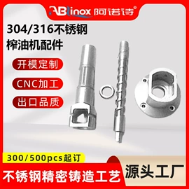 铸造;配套器具;厨房电器配件