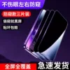 Full screen with black borders [anti-peep, anti-theft, anti-fingerprint] 3-piece pack