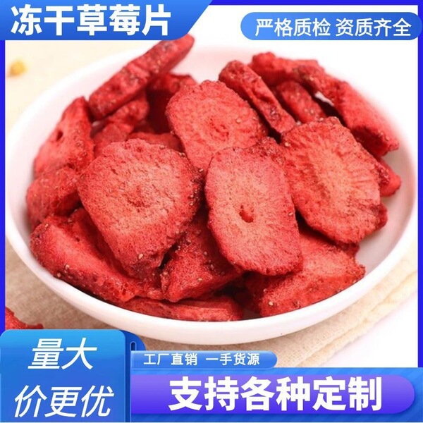 sublimated strawberry
