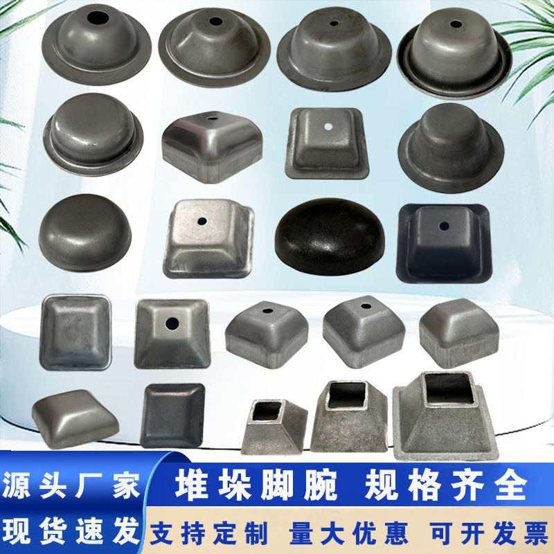 金属货架堆垛脚碗堆垛脚方管底脚盖帽封头堆垛架子脚碗周转箱脚杯