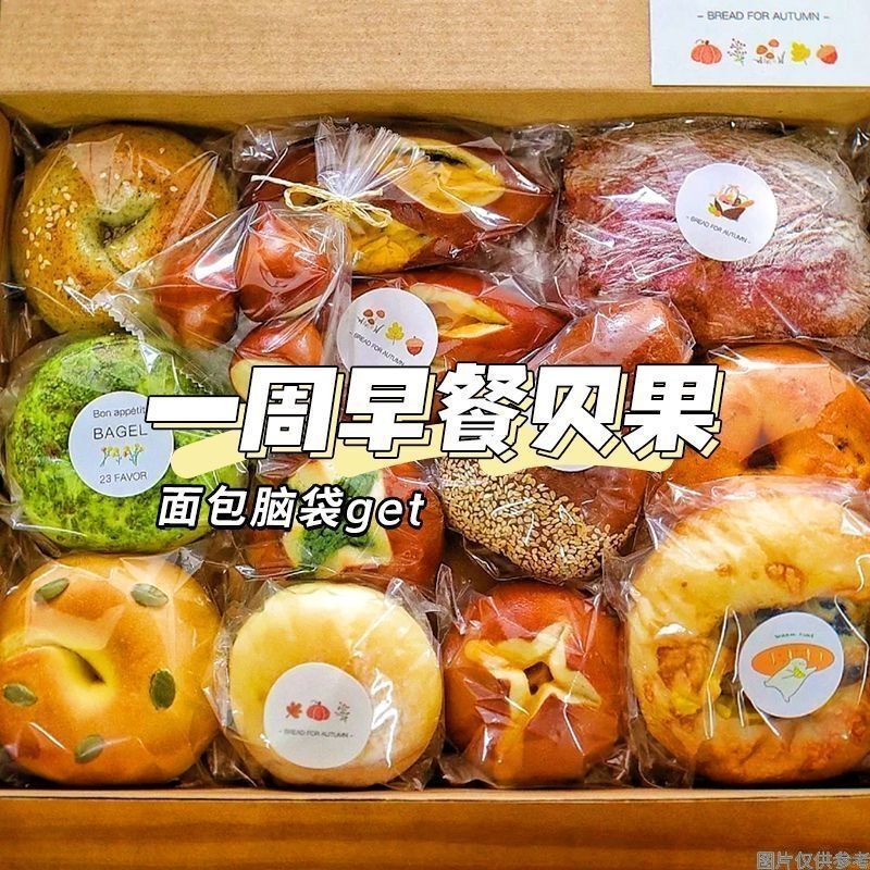 Whole Wheat Bagel Bread Sandwich European Bread Fine Lazy Breakfast Staple Low Meal Replacement Fat Satiety Student Snacks Whole Wheat Bagel Bread Sandwich European Bread Fine Lazy Breakfast Staple Low Meal Replacement Fat Satiety Student Snacks