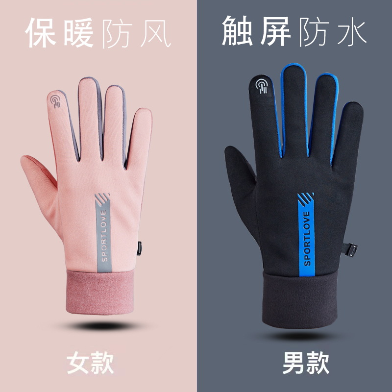 Deportes de invierno guantes calientes hombres y mujeres impermeables a prueba de viento a prueba de frío pareja ciclismo conducción antideslizante pantalla táctil