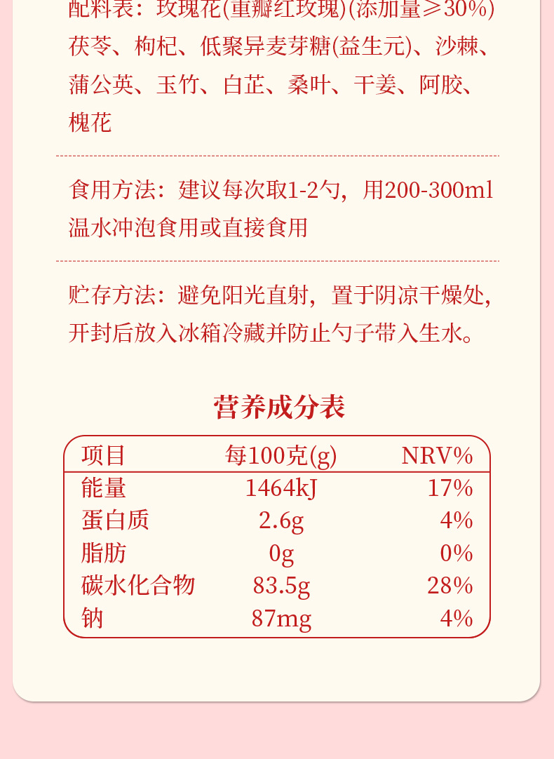 White Jade Rose Paste Traditional Women's Herbal Tonic Ready to Eat 220g Glass Jar preparation