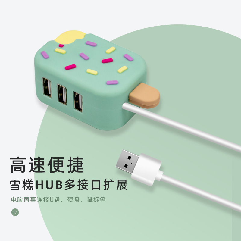 Cartoon ice cream USB HUB mini portable multifunctional three-port HUB converter splitter gift HUB